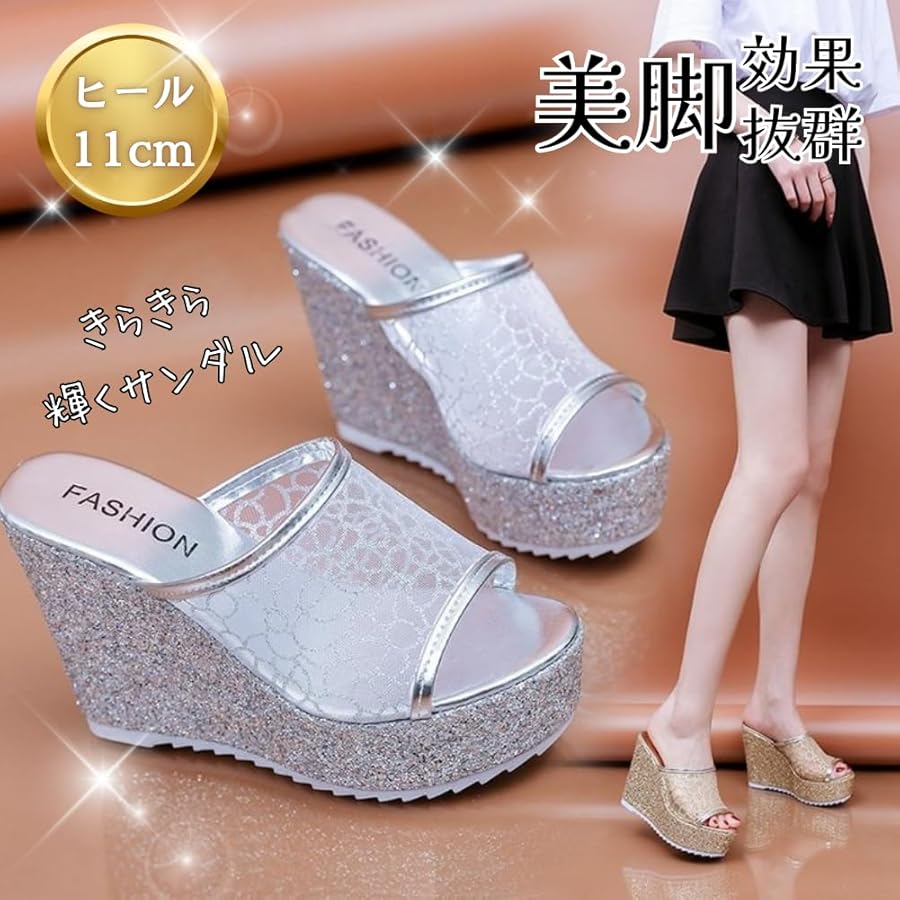 Amazon | [ALVEIN] サンダル 厚底 シースルー ミュール ウェッジ